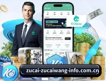 足彩网 APP