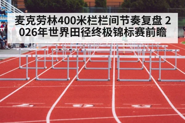 women hurdles track race